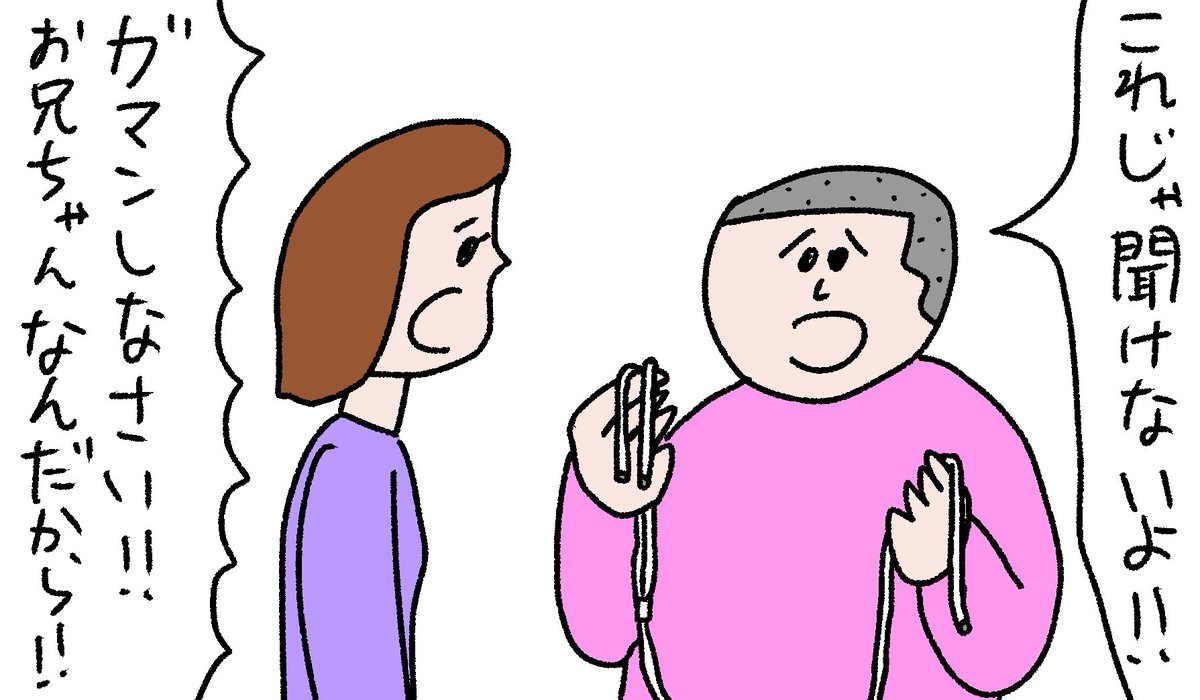 コードのみイヤホン
#おほまんが