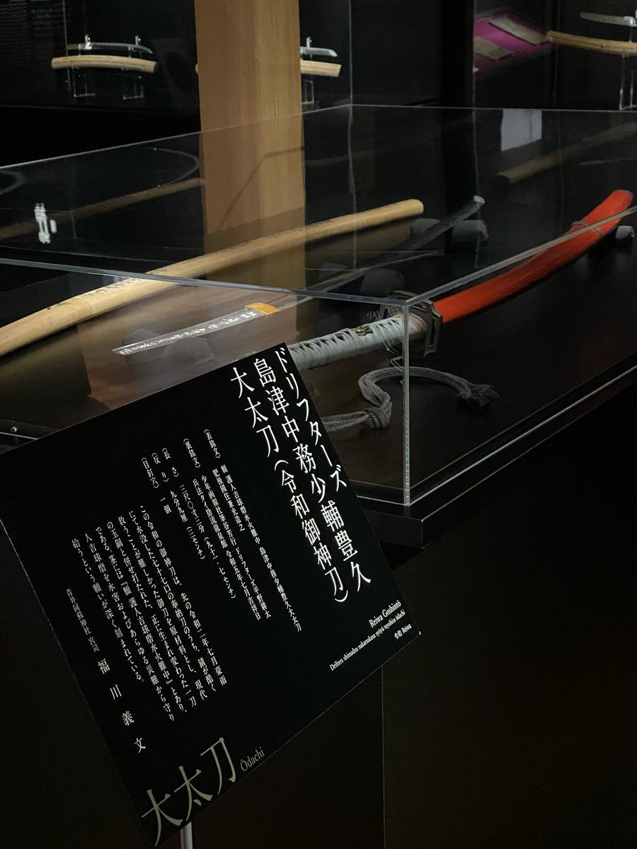 平野耕太 大博覧會 ドリフターズ 豊久の刀 ペーパーナイフ　入場特典　島津豊久 MHXX』×『ドリフターズ』島津豊久の代名詞“刀”をイメージした