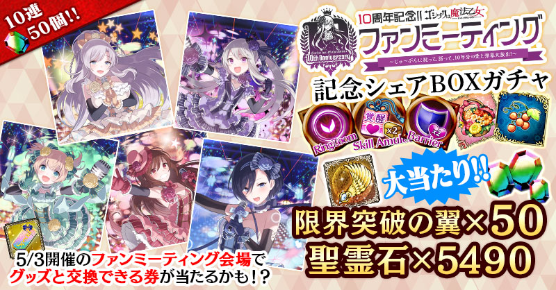eチャンス ゴシックは魔法乙女 S賞 選べるA4アクリルプレート チコ ごまおつ 限定2,000部受注】『ゴシックは魔法乙女 公式メモリアルファン