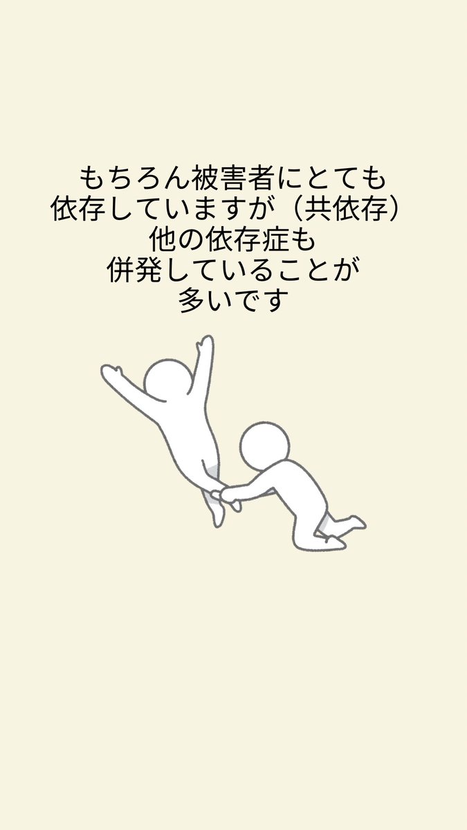 sakamotomisuzu's tweet photo. モラハラ加害者は依存症を併せ持っている場合が多い。 https://t.co/z281PHDs2I