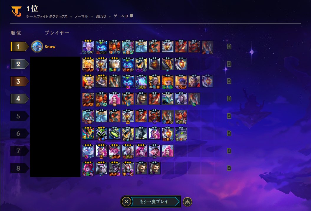 待雪そう tweet media