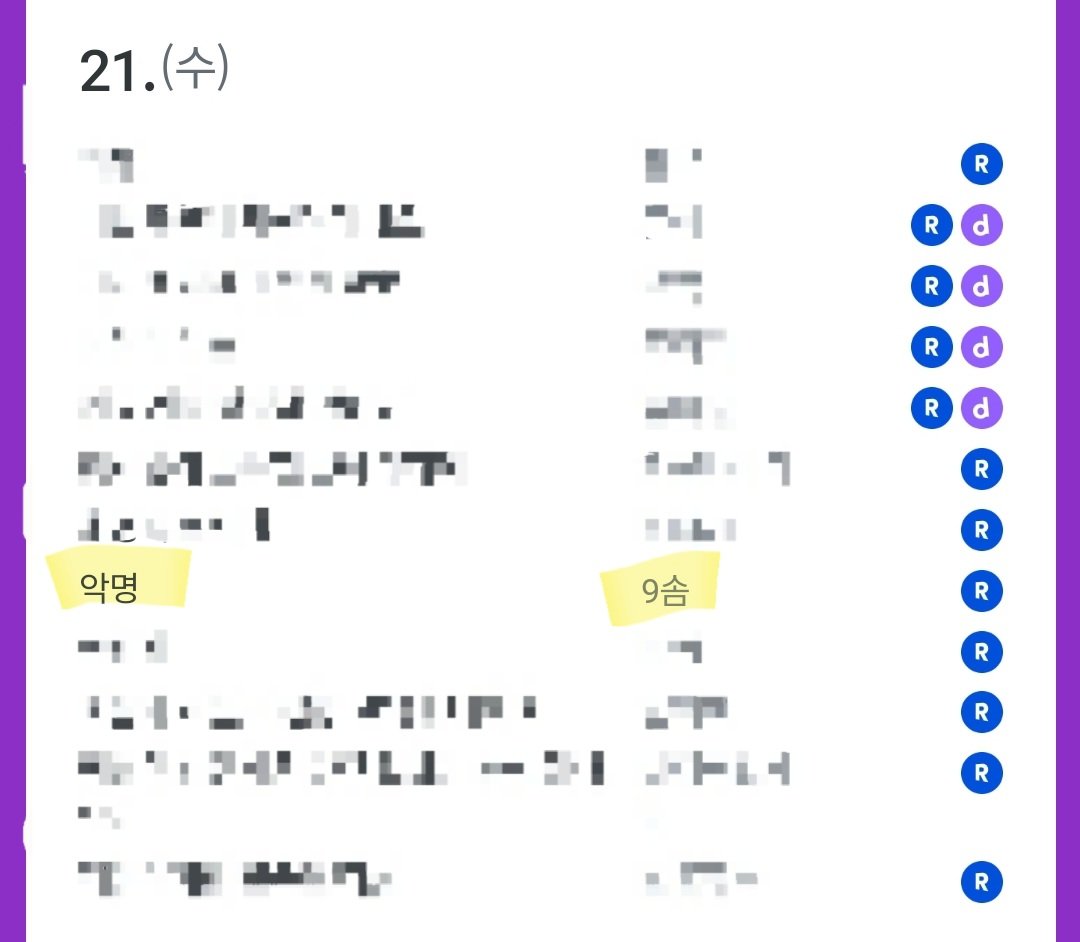 올 것이 왔군요...🥹
5월 21일 리디에서  🚨트리거 소재, 워닝 포인트🚨 범벅인 <악명>이 출간합니다! 
예쁘지만 한성깔하는 고아수 이호란+쌉걸레에서 입덕부정기를 거쳐 수며든공 김사울 
잘 부탁드립니다✨️
