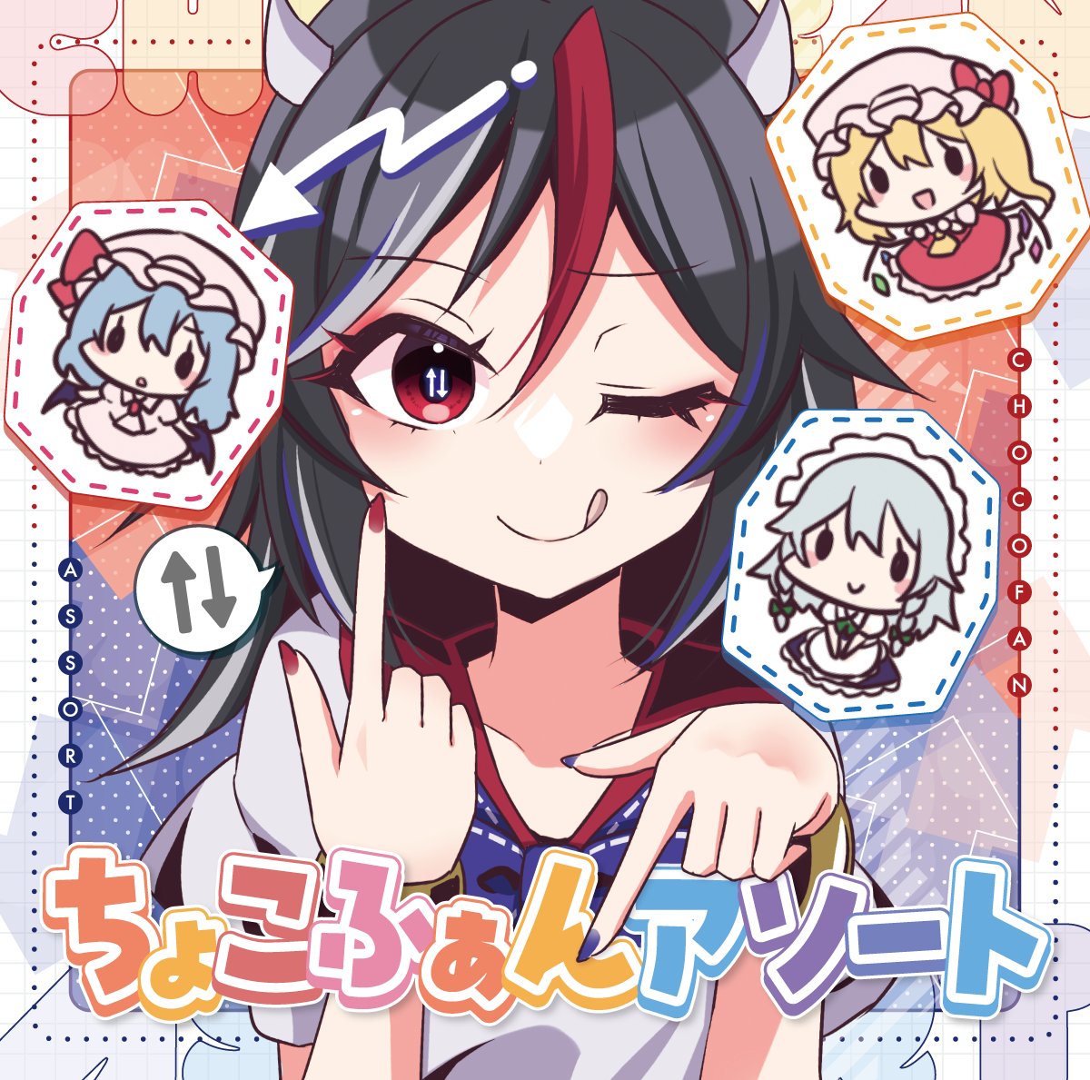 ちょこ♡コメント見てね♡様 ご予約 MyMe🐯🎤🔺 ボカデュオ2作品投稿したぞい‼️ on X: 