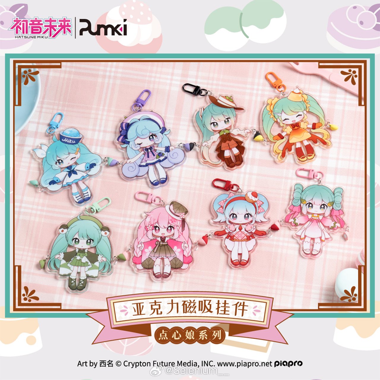 初音未来goods memo (@Rynax_goodsmemo) / X 初音未来goods memo (@Rynax_goodsmemo) / X