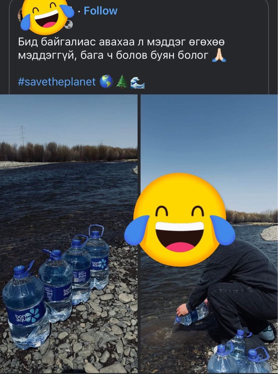 Гийгүүлж дээ. 😜🤭