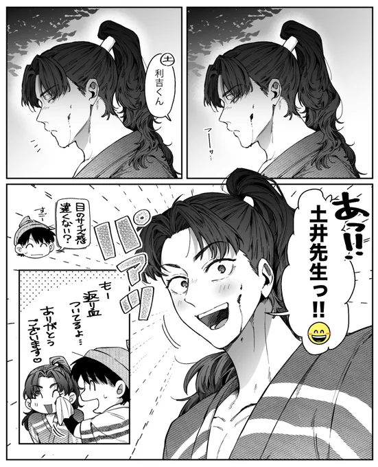 利と土、謎シチュ 土先の前では目がきゅるりとなる(オチ無) 