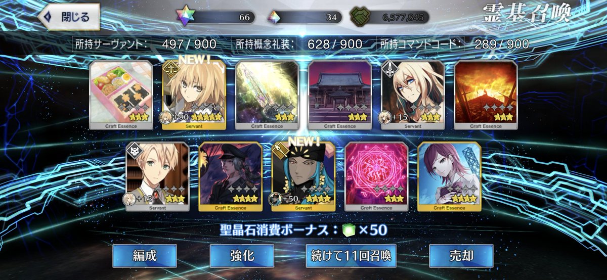 egg1000boy's tweet photo. 珍しく20連で🥳 https://t.co/9OGbQpkgpi