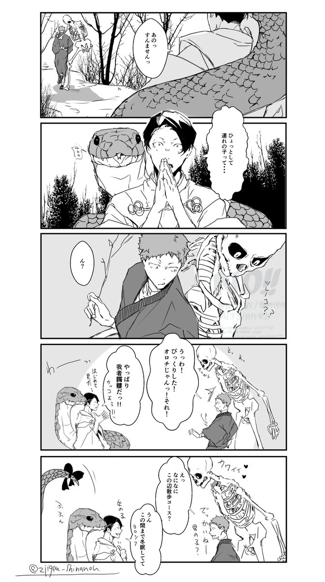 妖マッキーと大将くん(激しめ妄想) 