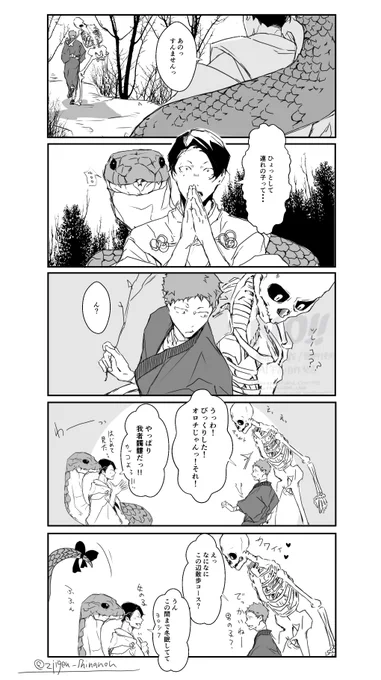 妖マッキーと大将くん(激しめ妄想) 