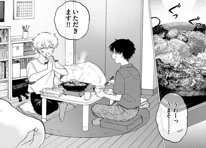 幼馴染とシェアハしてご飯を食べる話
(0/22)
※流血表現、グロテスクな場面があります
#漫画が読めるハッシュタグ #商業BL 