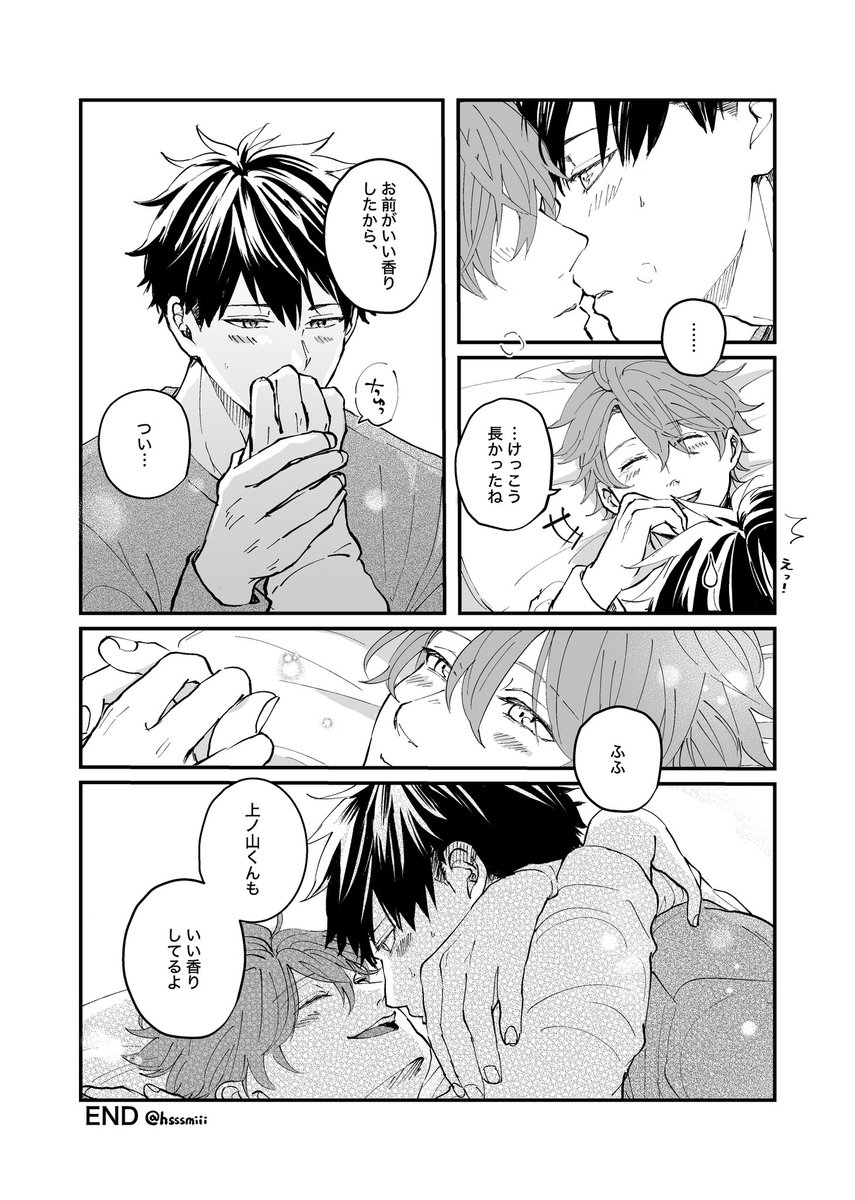 りつまふのキスが描きたくて生まれた漫画です...🥺