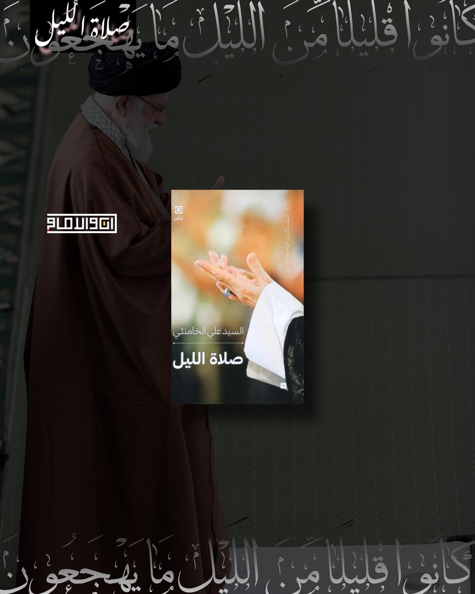 قال عز وجل :  كَانُوا قَلِيلًا مِّنَ اللَّيْلِ مَا يَهْجَعُونَ.