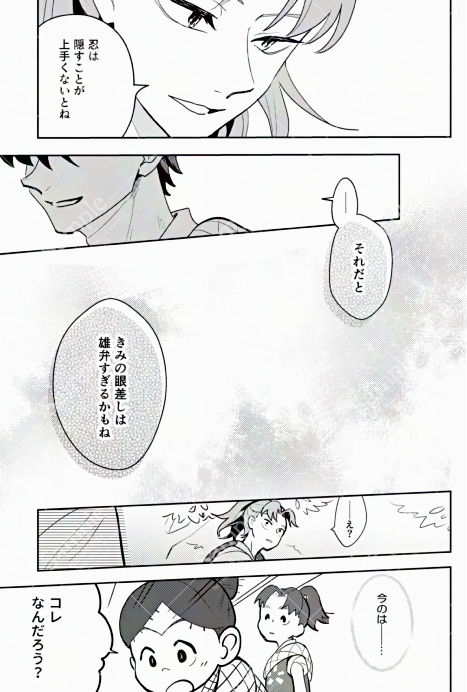 「正体」サンプル④ 