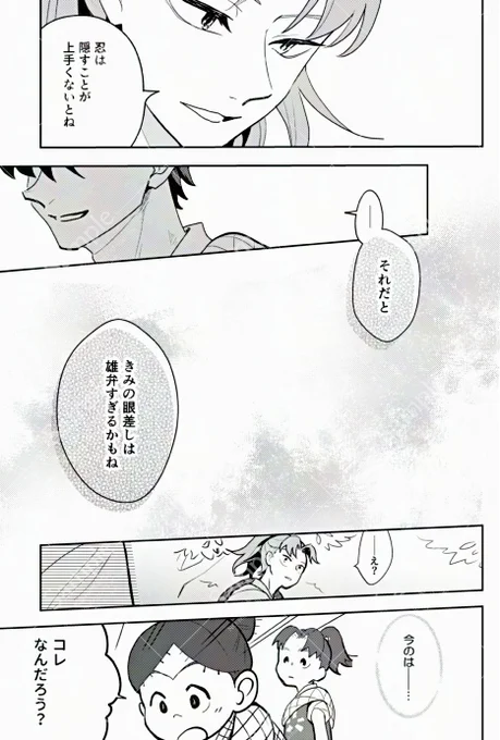 「正体」サンプル④ 