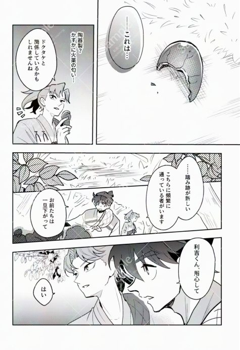 「正体」サンプル④ 