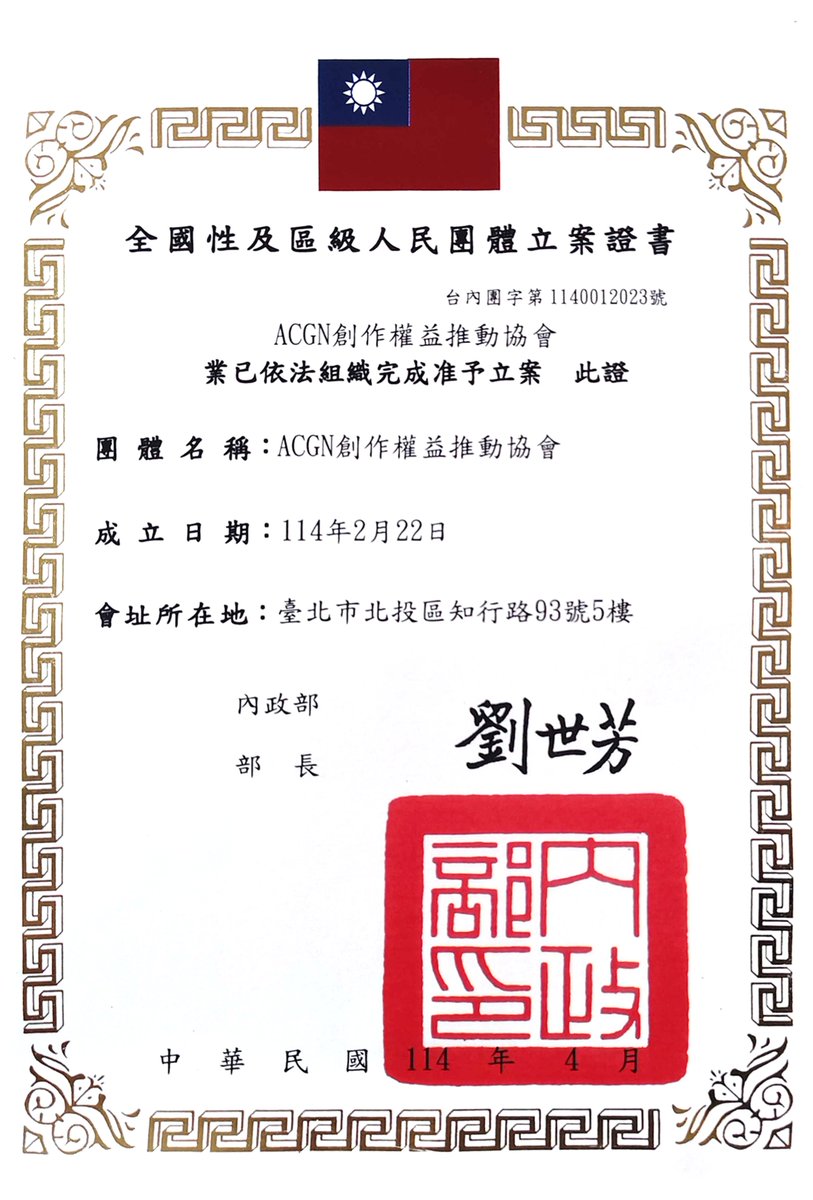 玩藝空間的活動完全合法，所有流程公開透明.kny