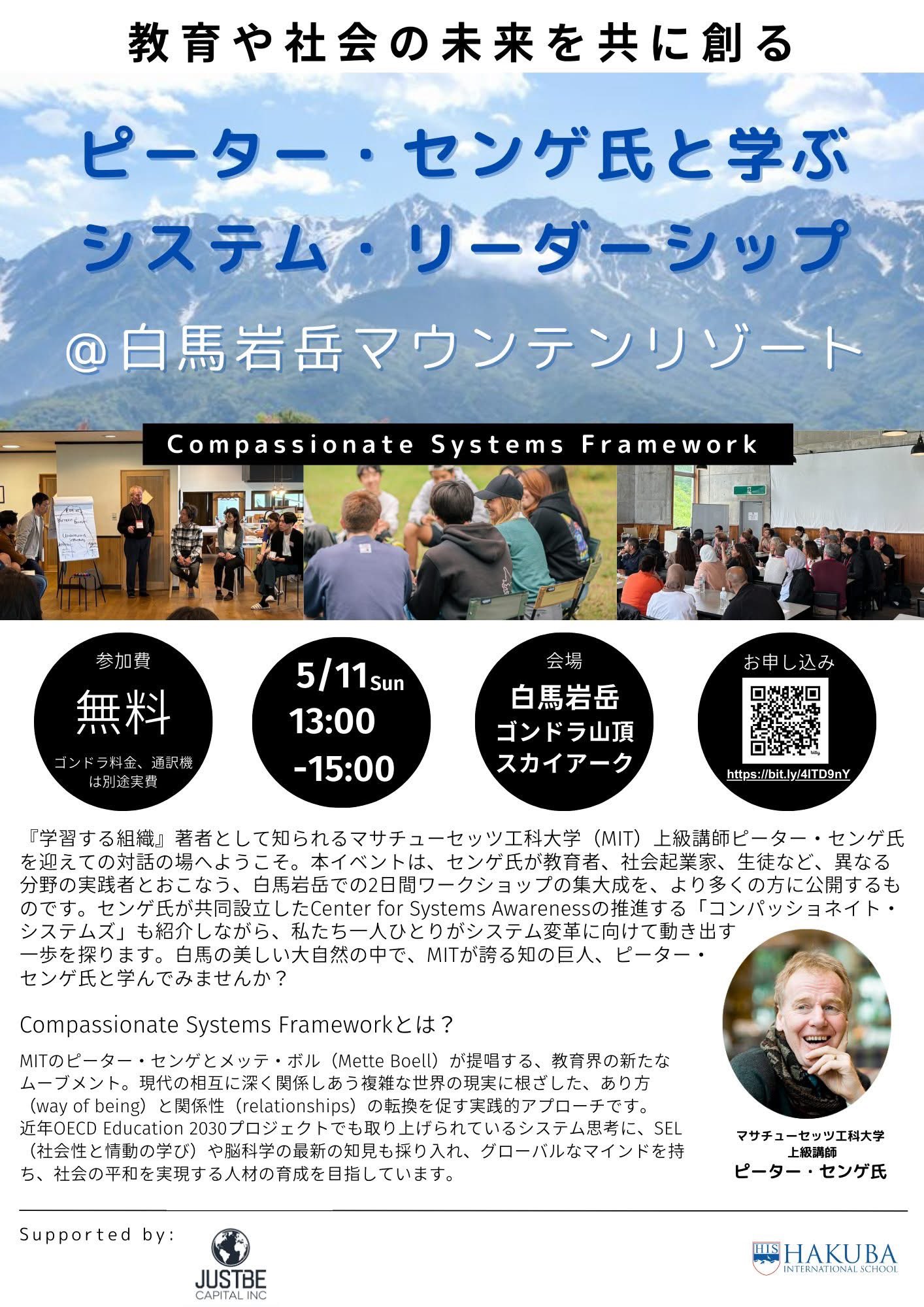 村田学 国際教育評論家/インターナショナルスクールタイムズ編集
