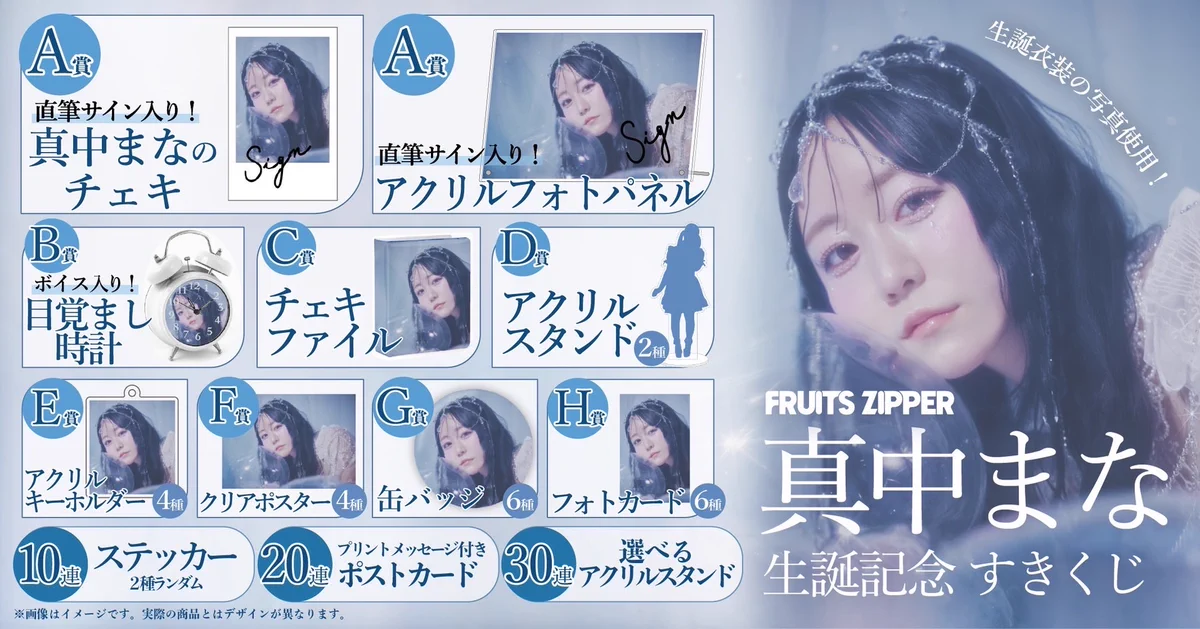 FRUITS ZIPPER【Official】 on X: 