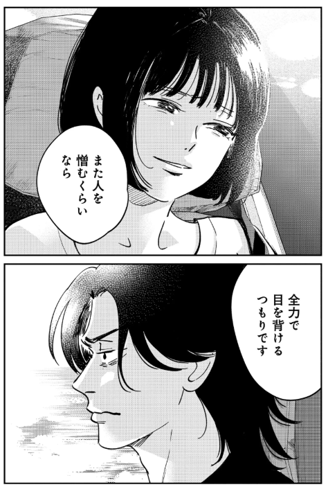 一緒にいると辛い人からは逃げていい(0/3) 