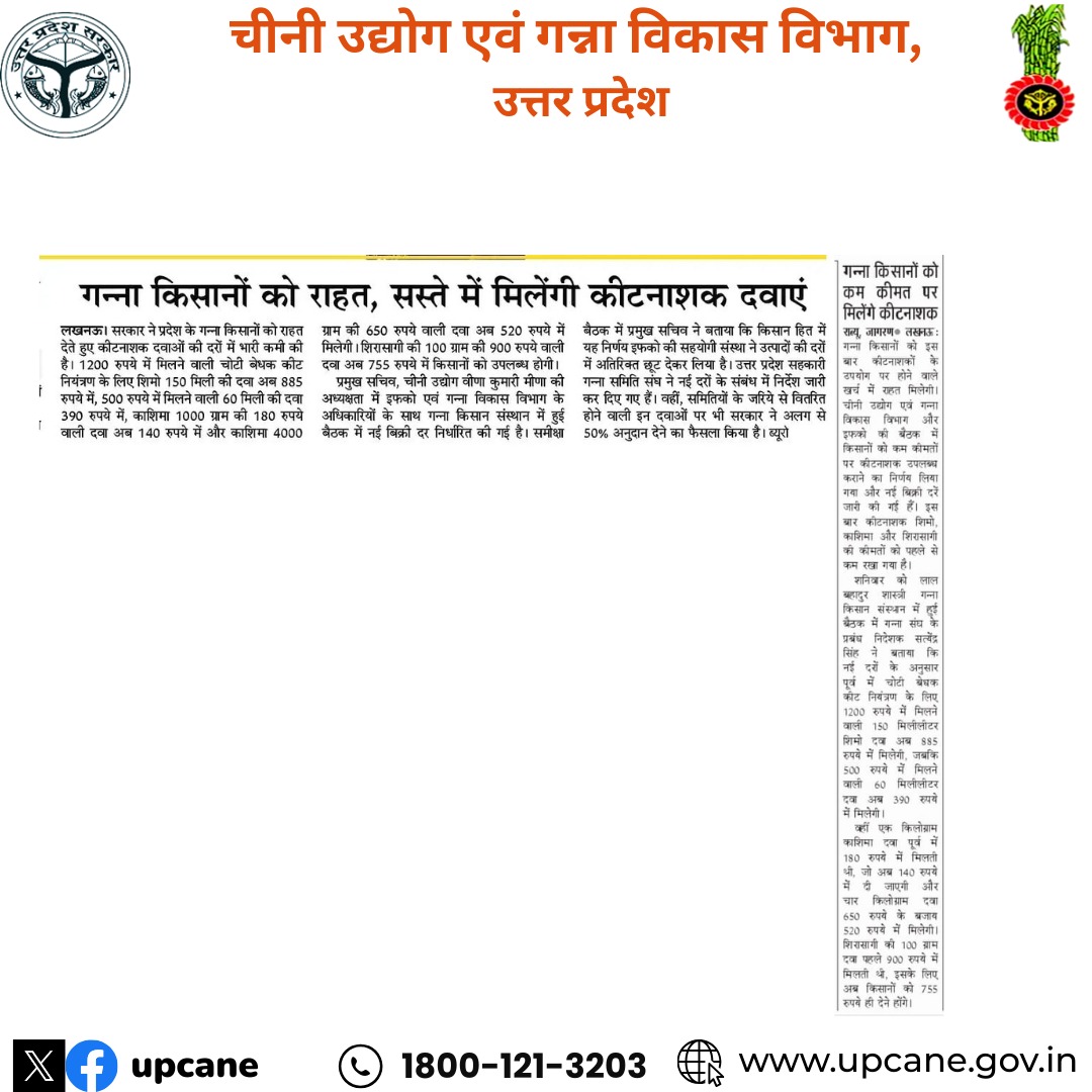 Cane Development UP tweet media