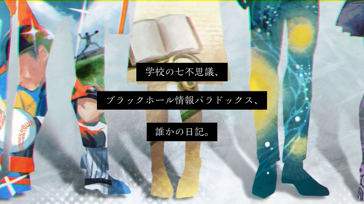 DizmKDC's tweet image. 📢シナリオ販売開始
🎲エモクロアTRPG
📖彼方からの幻燈
▼BOOTH
dizm.booth.pm/items/6860713
▼TALTO
talto.cc/projects/2OKuX…