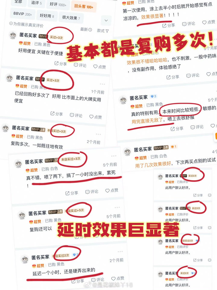我和你们说，这个延时确实有点东西，已经2000多个大兄弟试过了，我才发现回购的人那么多！！
主要价格真的很香啊，两三百的延时也许你会犹犹豫豫，但三四十的延时你真的可以放心冲…… https://t.co/PLbutN1Pd7