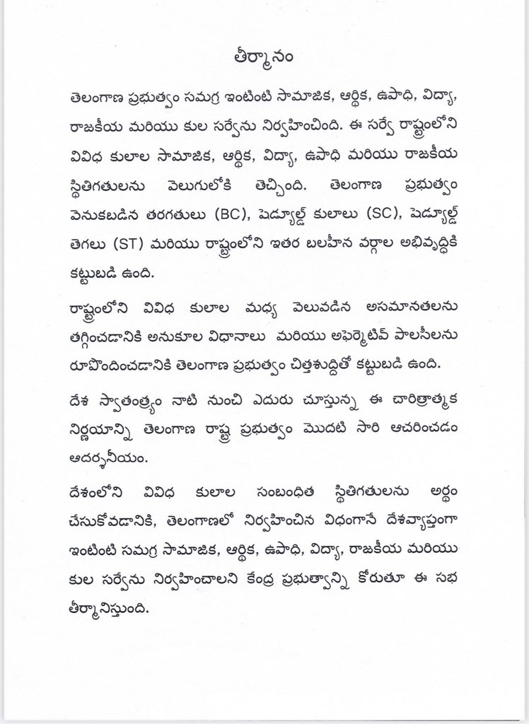 revanth_anumula's tweet photo. Based on the vision and direction of 
Shri @RahulGandhi Ji who first demanded a nation-wide Caste Census during his historic #BharatJodoYatra Telangana is the first State to conduct caste survey last year. 

This was the first in Independent #India, the last one being in 1931 by the British. 

A State-wide comprehensive Social ,Economic,Caste Survey was conducted and found that 56.32 percent of the population belongs to the Backward Castes. 

Based on the report tabled in the #Telangana State Legislative Assembly, the state also resolved and proposed 
42 per cent reservations for OBCs in education, work & political positions.

@INCTelangana took the struggle across the country, including the national capital and protested at #JantarMantar seeking that the Central government agree for #CasteCensus 

Today, finally, we proved that what Telangana Does Today, India will follow tomorrow. 

It is a proud moment that Shri Rahul Gandhi has shown how his vision has become a policy even in opposition. We are proud that the actions of Telangana government for OBC empowerment have inspired the country and India has agreed to also follow the actions of our state. 

We congratulate the Central government for deciding to conduct Caste Census as part of the next national census. Thanks to Prime Minister @narendramodi ji and the Cabinet.

#TelanganaCasteSurvey #SocialJustice