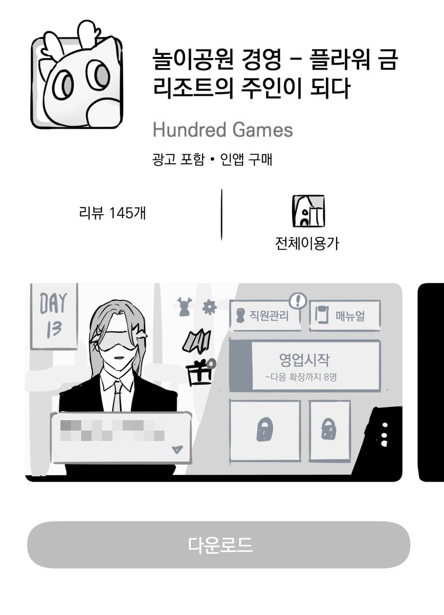 #괴담출근 
진짜로 이렇게하면 솔음이 사망하죠