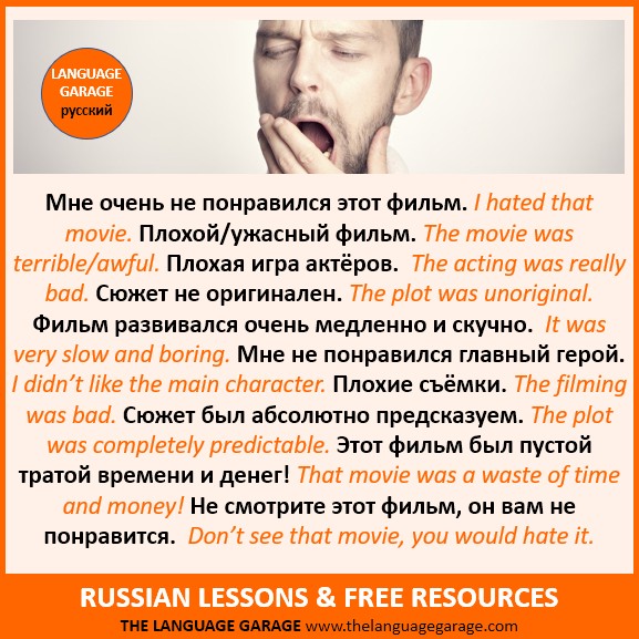 GarageRussian's tweet photo. Фильм развивался очень медленно и скучно. It was very slow and boring. #movies #films in #Russian. #languages. #RussianLessons: https://t.co/MtEirkE0uA https://t.co/SM79w0myU3
