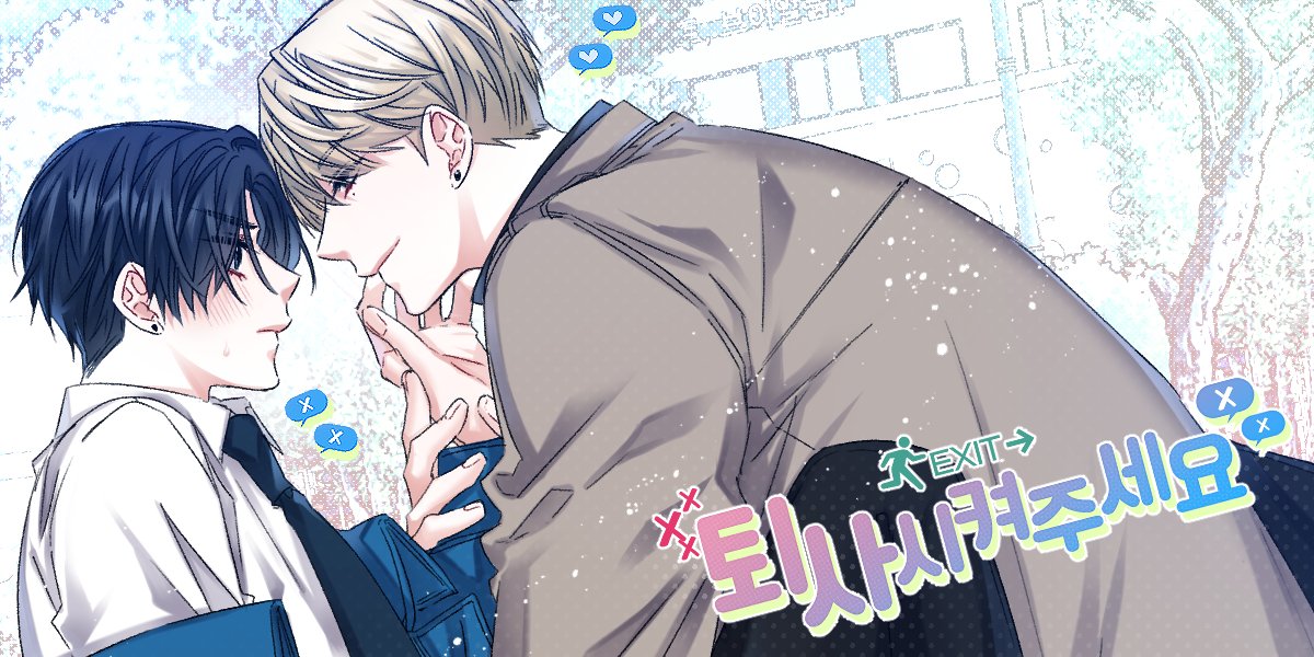 adelli_PP's tweet image. lezhin.com/ko/comic/leave…
런칭💖했답니다! 🔞19금 BL🔞 퇴사시켜주세요 
레진에서 연재 시작했습니다. 전 퇴사희망이라고 부른답니다. 
RT 추첨을 통해 🔸두 분🔸께 제가 좋아하는 노랑통닭의 알마치! 보내드립니다 :)  추첨은 5월 10일에 하겠습니다 :&amp;gt;

앞으로 잘부탁드립니다!