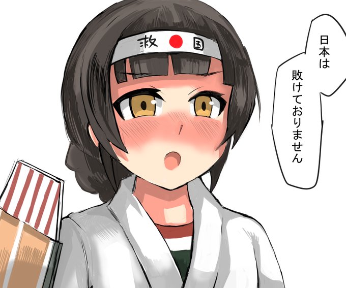 日本は敗けておりません

件のアイドルと八幡丸、なんとなく似てると思って描いたイラスト。艦これキャラが言ったら洒落にならねえ・・・w 