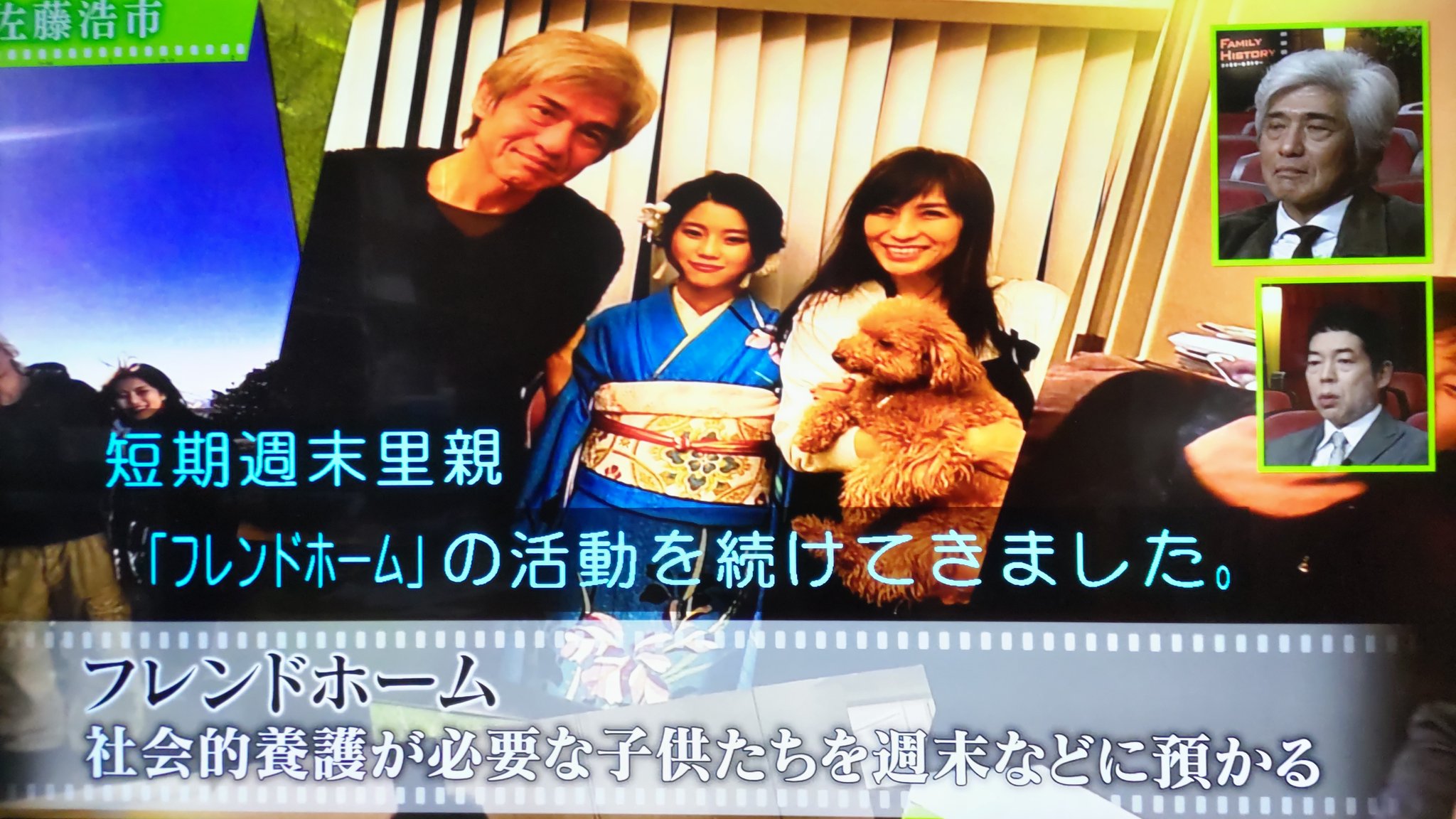 佐藤 浩市 奥さん