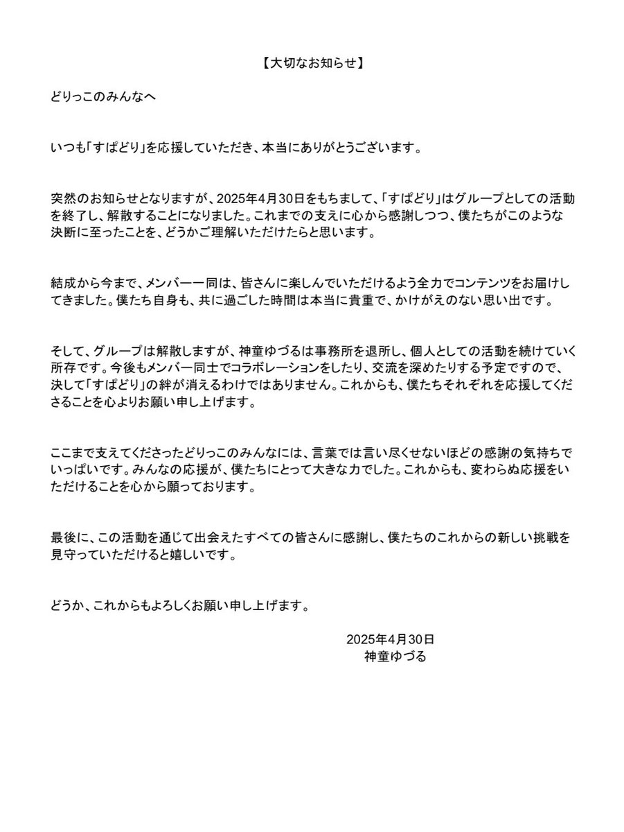 どりっこのみんなへ

#すぱどり