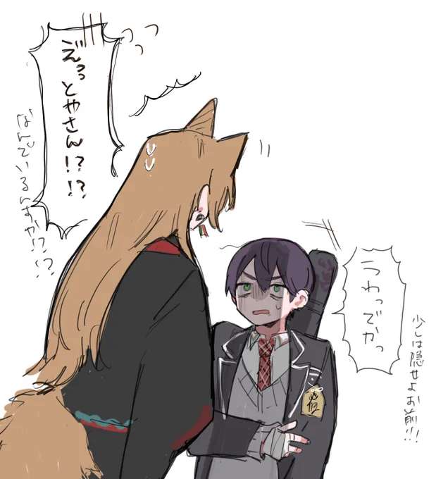 ⚠︎捏造⚠︎ 