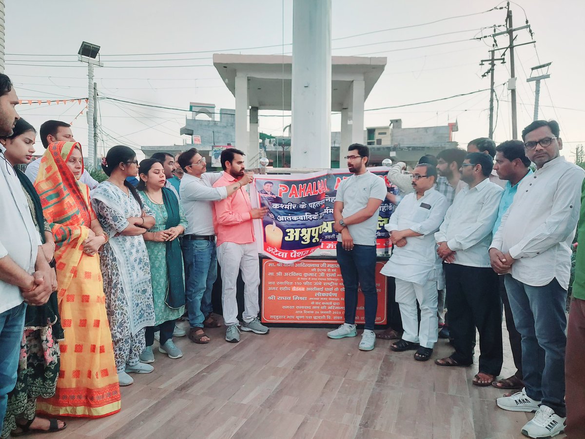 pravin kori (@ankhehamari) on Twitter photo "देश पर हमला बर्दाश्त नहीं — अटेवा-NMOPS का हर साथी सीमा के साथ, सैनिकों के साथ। #NMOPSDeshKeSath"
<a href="/narendramodi/">Narendra Modi</a> <a href="/PMOIndia/">PMO India</a> <a href="/myogiadityanath/">Yogi Adityanath</a> <a href="/ABPNews/">ABP News</a> <a href="/aajtak/">AajTak</a>
<a href="/vijaykbandhu/">Vijay Kumar Bandhu</a> "देश पर हमला बर्दाश्त नहीं — अटेवा-NMOPS का हर साथी सीमा के साथ, सैनिकों के साथ। #NMOPSDeshKeSath"
<a href="/narendramodi/">Narendra Modi</a> <a href="/PMOIndia/">PMO India</a> <a href="/myogiadityanath/">Yogi Adityanath</a> <a href="/ABPNews/">ABP News</a> <a href="/aajtak/">AajTak</a>
<a href="/vijaykbandhu/">Vijay Kumar Bandhu</a>