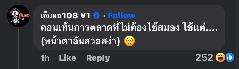 บวรเดช เลือกมัลลิกาเป็นผู้ว่า กทม tweet media