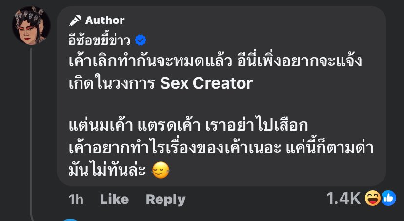 บวรเดช เลือกมัลลิกาเป็นผู้ว่า กทม tweet media