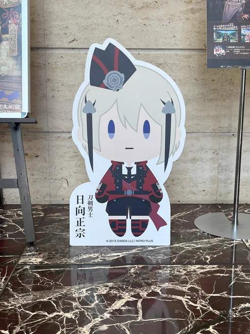 三井記念美術館で日向くん。入ってすぐおさんぽ日向くんがお出迎え。拵は短刀風じゃなく脇差と同じ仕様なんだそうです。