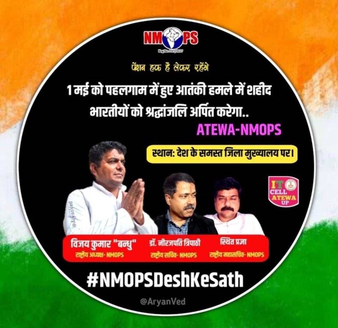 दुनिया में वही शख़्स है ताज़ीम के क़ाबिल
जिस शख़्स ने हालात का रुख़ मोड़ दिया हो
हम आतंकवाद को हरगिज बर्दास्त नहीं करेंगे |

#NMOPSDeshKeSath

 <a href="/narendramodi/">Narendra Modi</a> <a href="/PMOIndia/">PMO India</a> <a href="/myogiadityanath/">Yogi Adityanath</a> <a href="/ABPNews/">ABP News</a> <a href="/aajtak/">AajTak</a> <a href="/vijaykbandhu/">Vijay Kumar Bandhu</a>