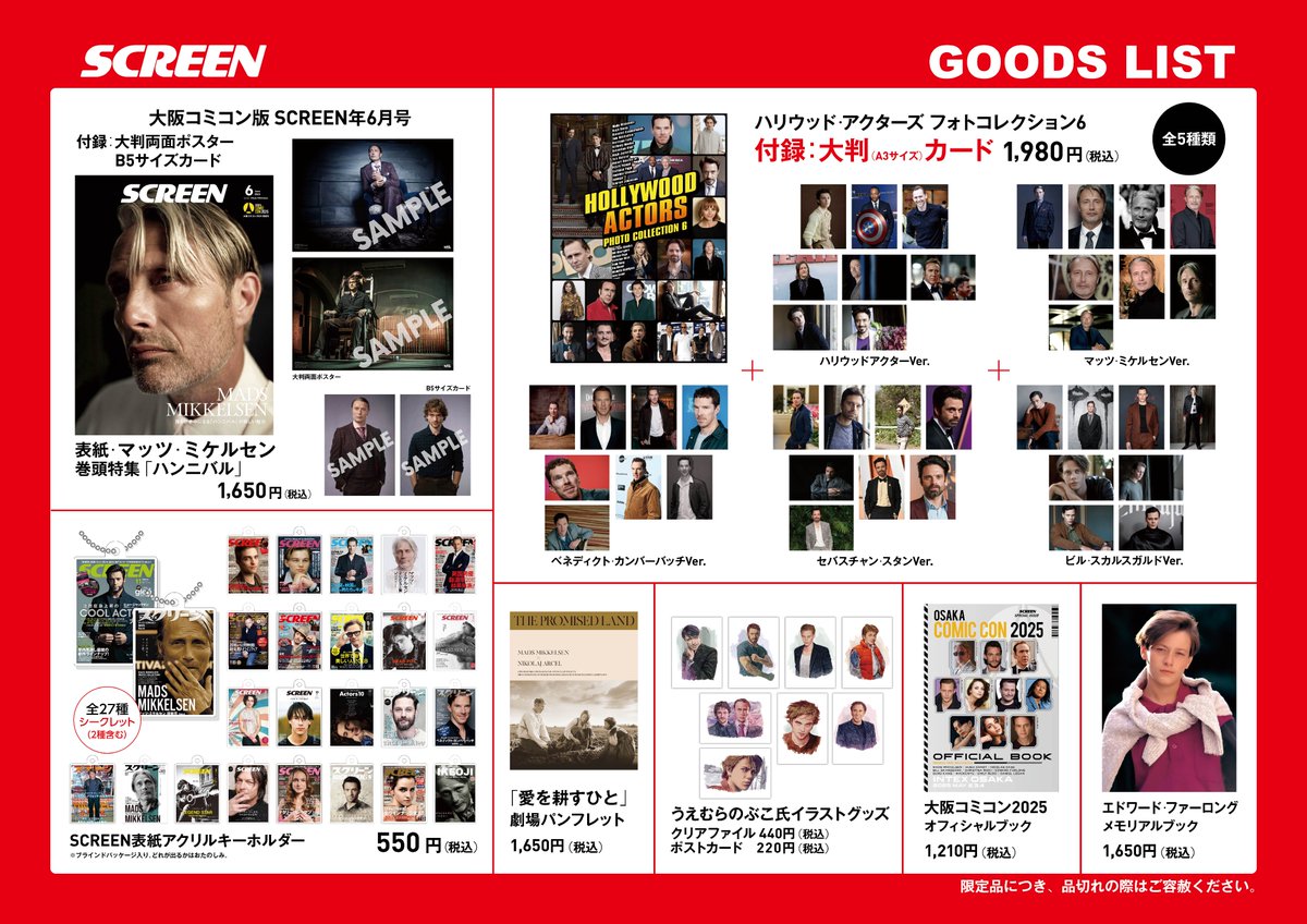 SCREEN STORE【公式】 on X