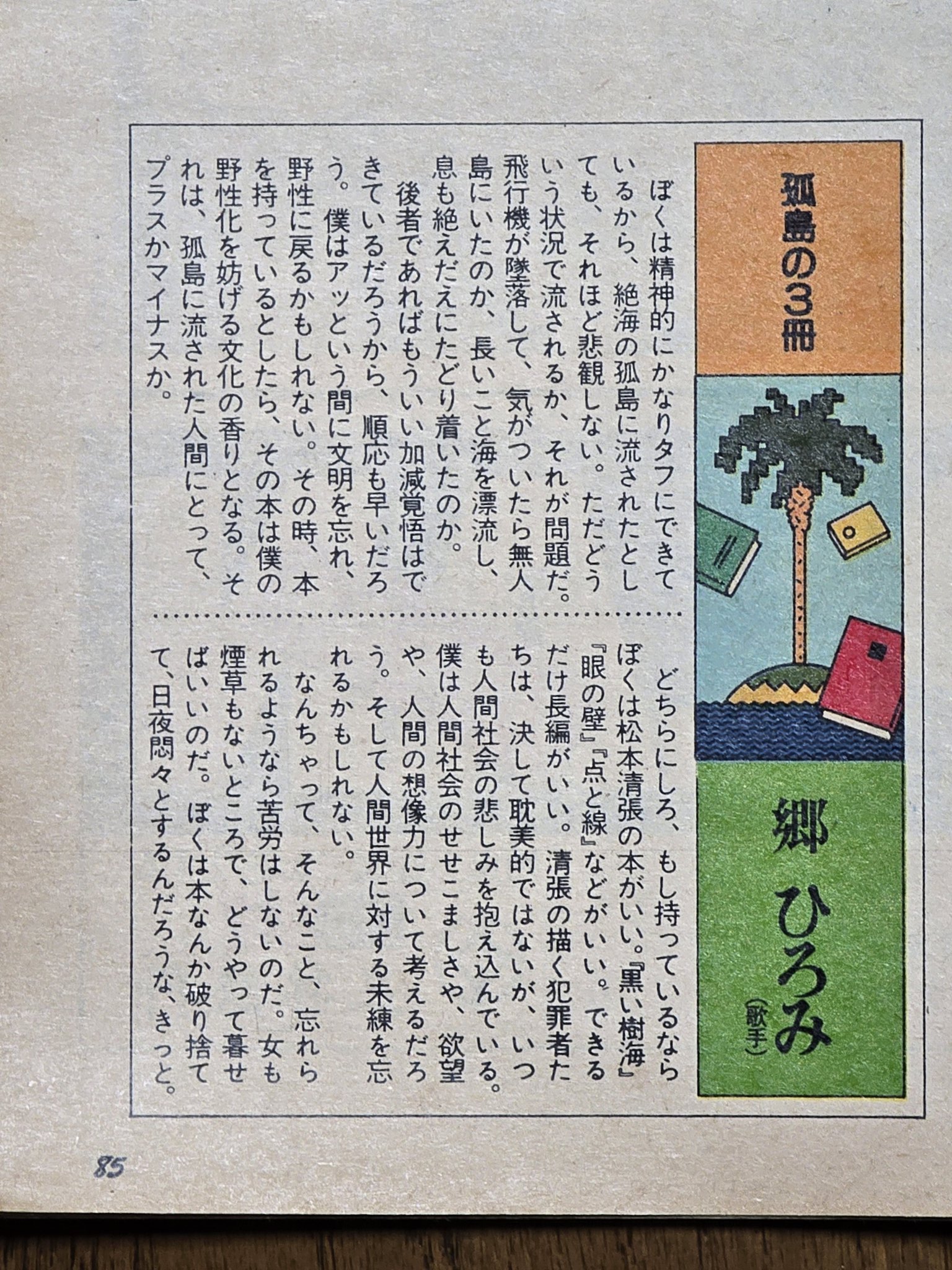 飛騨 下呂□図録/史料Ⅰ/史料Ⅱ□下呂町/昭和55年/昭和58年/昭和
