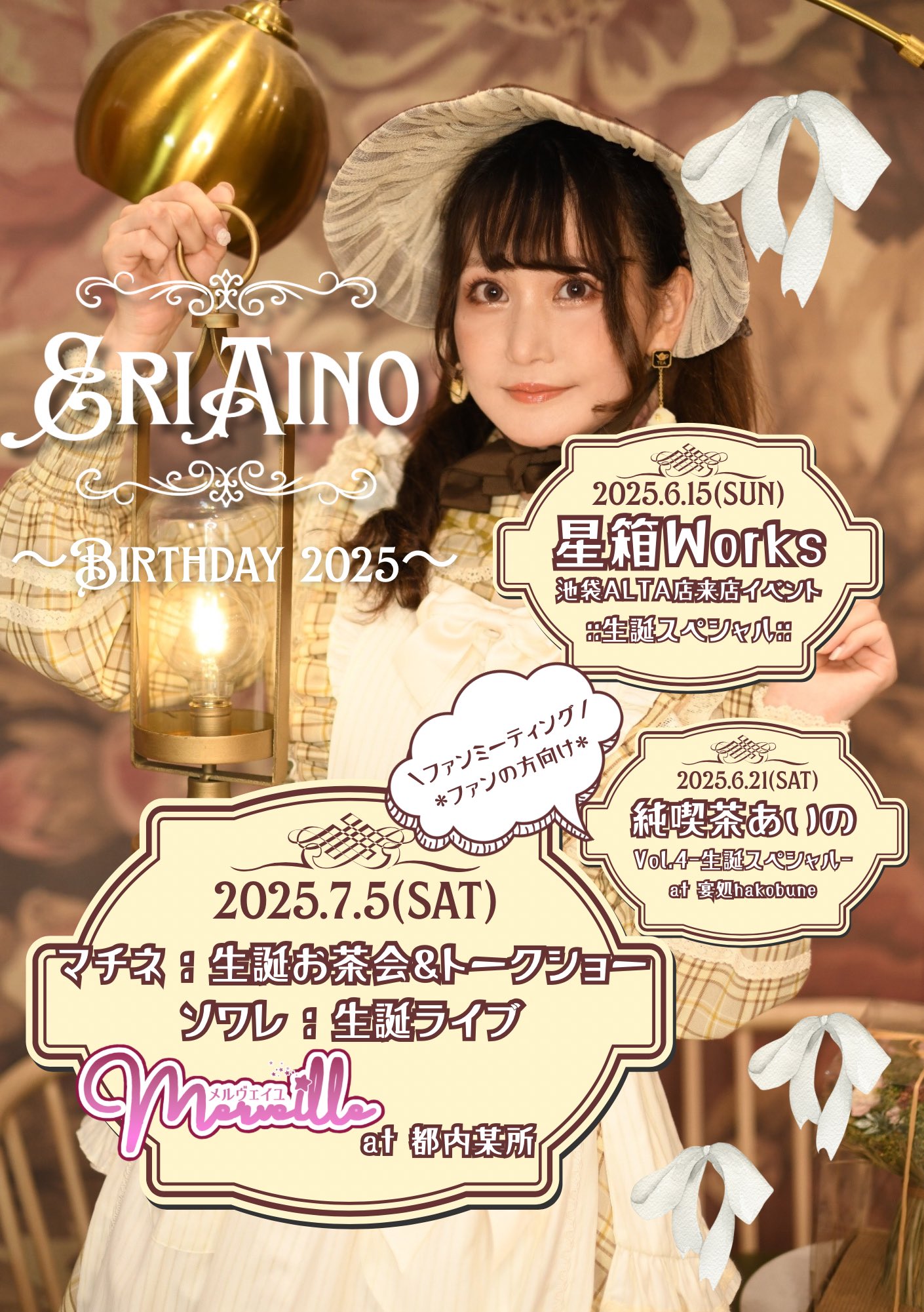 byheenieheenie×愛野えり 愛野えり︎🫖Disney愛のロリィタモデル (@ainoeri) / X