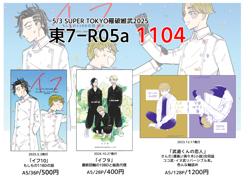 5/3のお品書きです!当日はよろしくお願いします～! 