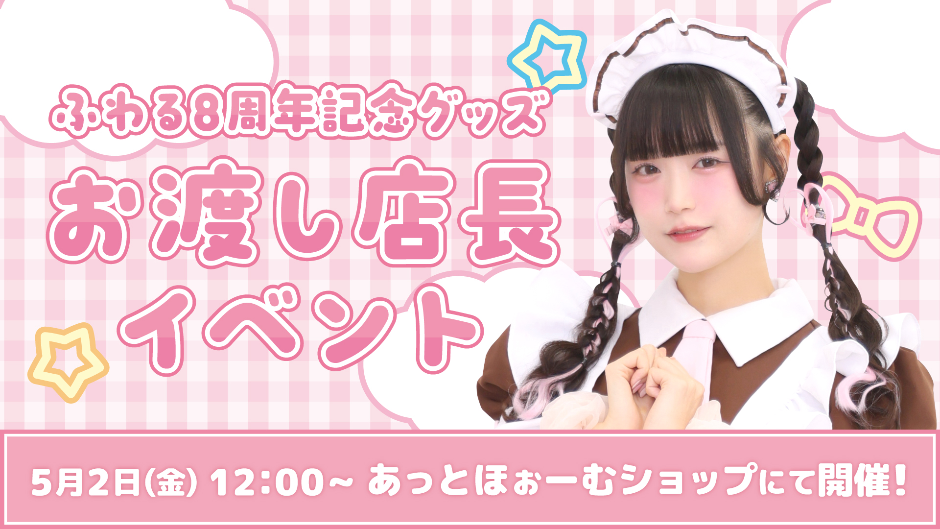 ふわる໒꒱ ⡱ (@maid_fuwaru_) / X ふわる໒꒱ ⡱ (@maid_fuwaru_) / X