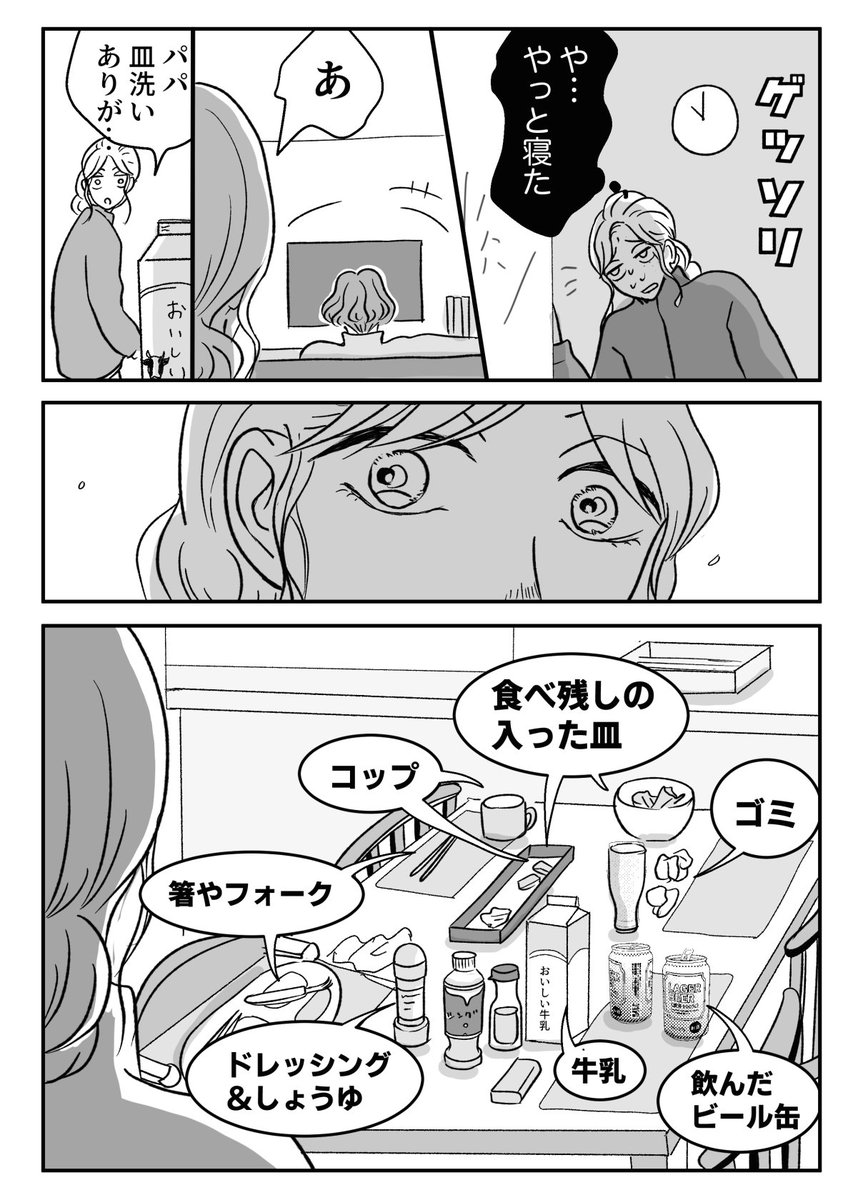 3/7 