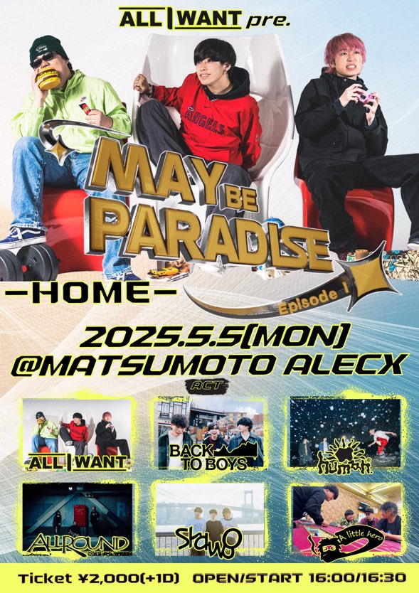【 次のライブは 】
2025.5.5(mon)  松本ALECX

ALL I WANT pre.
"MAY BE PARADISE Episode Ⅰ - HOME編"

w/
ALL I WANT
ALLROUND
BACK TO BOYS
Shawoo
A little hero

OPEN 16:00 / START 16:30
ADV ¥2000 (+1D)

GWはオルアイ企画で松本へ！

チケット予約はDMから受け付け中🎫