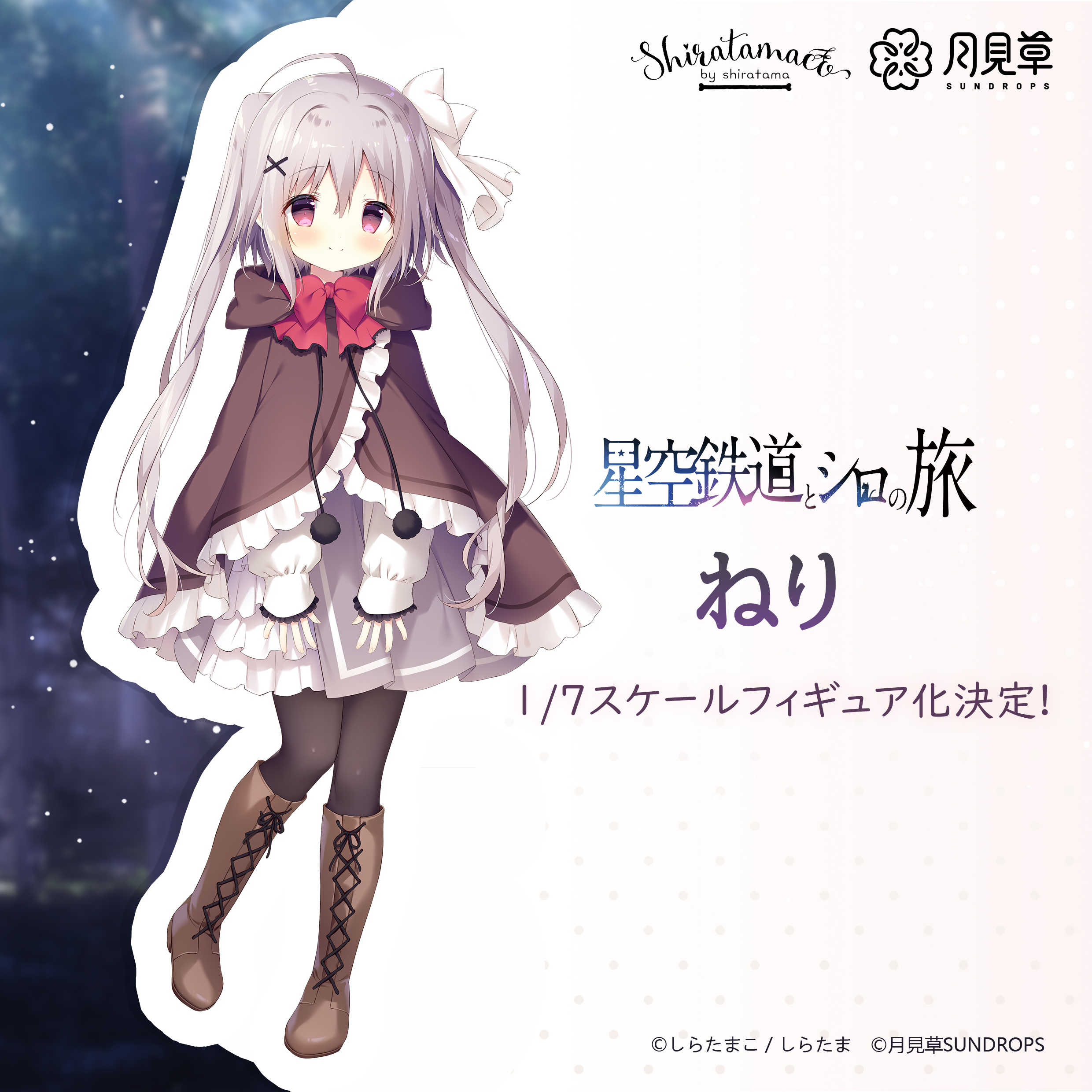 しらたま❄️5/3~5/25オンリーショップ開催❕@秋葉原 しらたま❄️5/3~5/25オンリーショップ開催❕@秋葉原