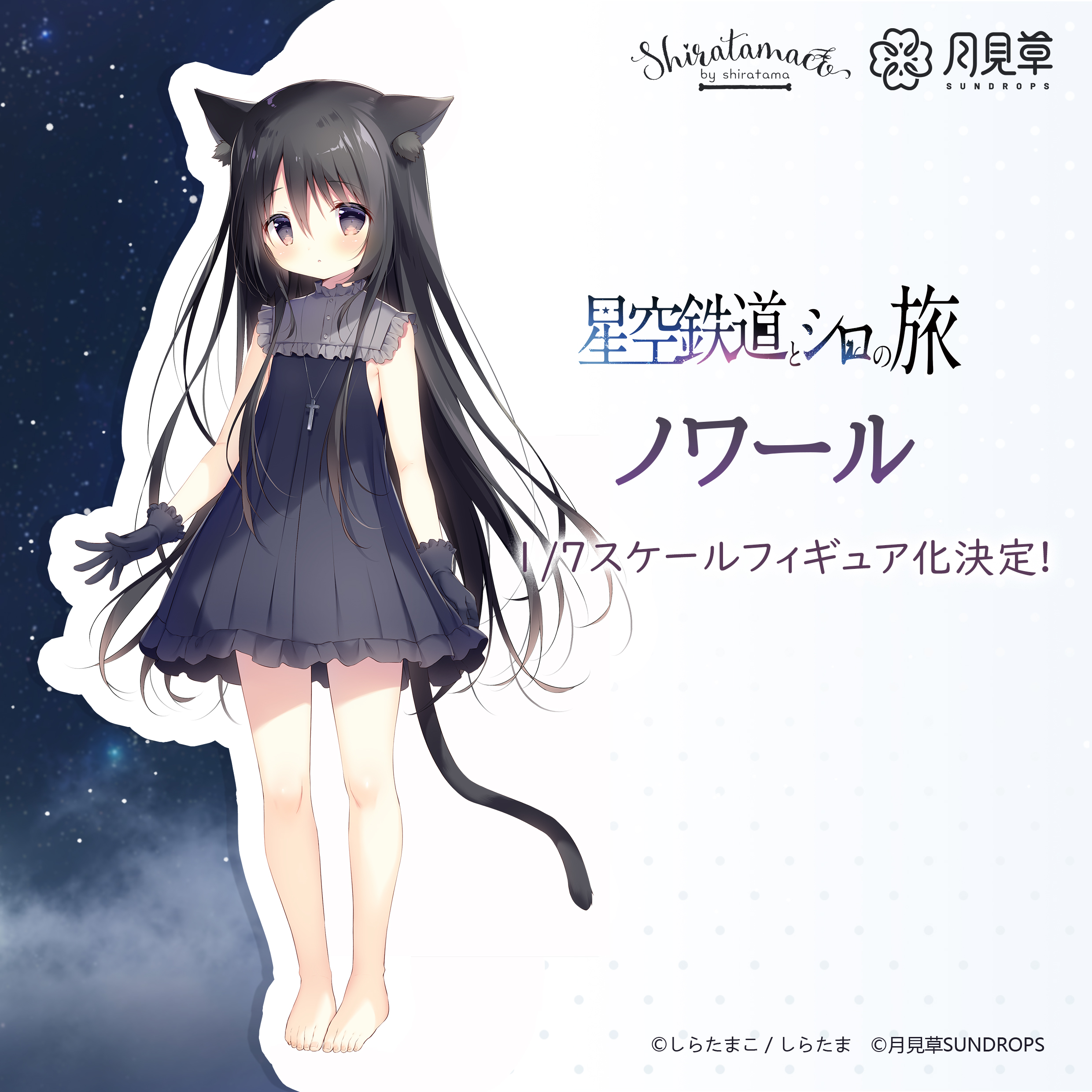 しらたま❄️5/3~5/25オンリーショップ開催❕@秋葉原 しらたま❄️5/3~5/25オンリーショップ開催❕@秋葉原