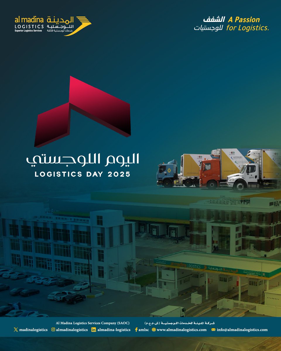 Al Madina Logistics Services Company SAOC (@madinalogistics) on Twitter photo نبارك لجميع العاملين في القطاع اللوجستي الاحتفال باليوم اللوجستي العماني الثاني 2025 متمنين للجميع التوفيق في رحلتهم نحو تحقيق أهداف رؤية عمان 2040 كما نفخر بأن نكون احدى الشركات الرائدة والممكنة في القطاع اللوجستي بالسلطنة.
<a href="/mtcitoman/">وزارة النقل والاتصالات وتقنية المعلومات</a>
#اليوم_اللوجستي٢٠٢٥
#PassionForLogistics نبارك لجميع العاملين في القطاع اللوجستي الاحتفال باليوم اللوجستي العماني الثاني 2025 متمنين للجميع التوفيق في رحلتهم نحو تحقيق أهداف رؤية عمان 2040 كما نفخر بأن نكون احدى الشركات الرائدة والممكنة في القطاع اللوجستي بالسلطنة.
<a href="/mtcitoman/">وزارة النقل والاتصالات وتقنية المعلومات</a>
#اليوم_اللوجستي٢٠٢٥
#PassionForLogistics