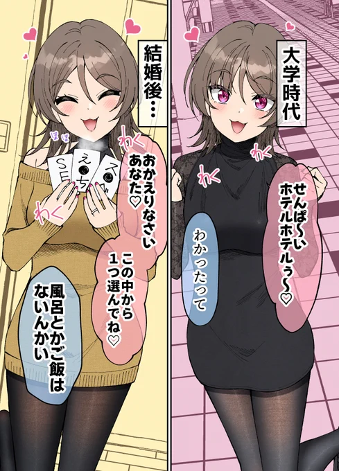 積極的過ぎて気が早い後輩彼女ちゃん漫画(1/6) 